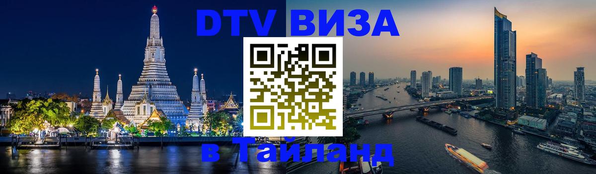 Сколько стоит DTV виза — актуальные цены, оформление даже без документов - 20.11.2025 